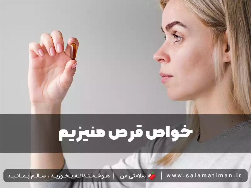 خواص قرص منیزیم