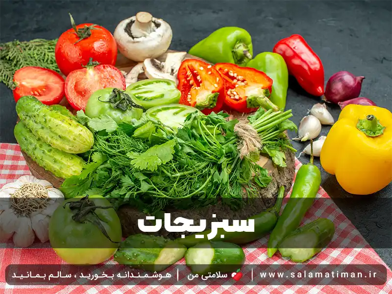 سبزیجات برای نقرس